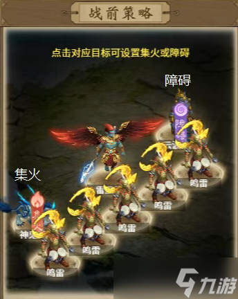 道友来挖宝火系雷震子单人斗法攻略