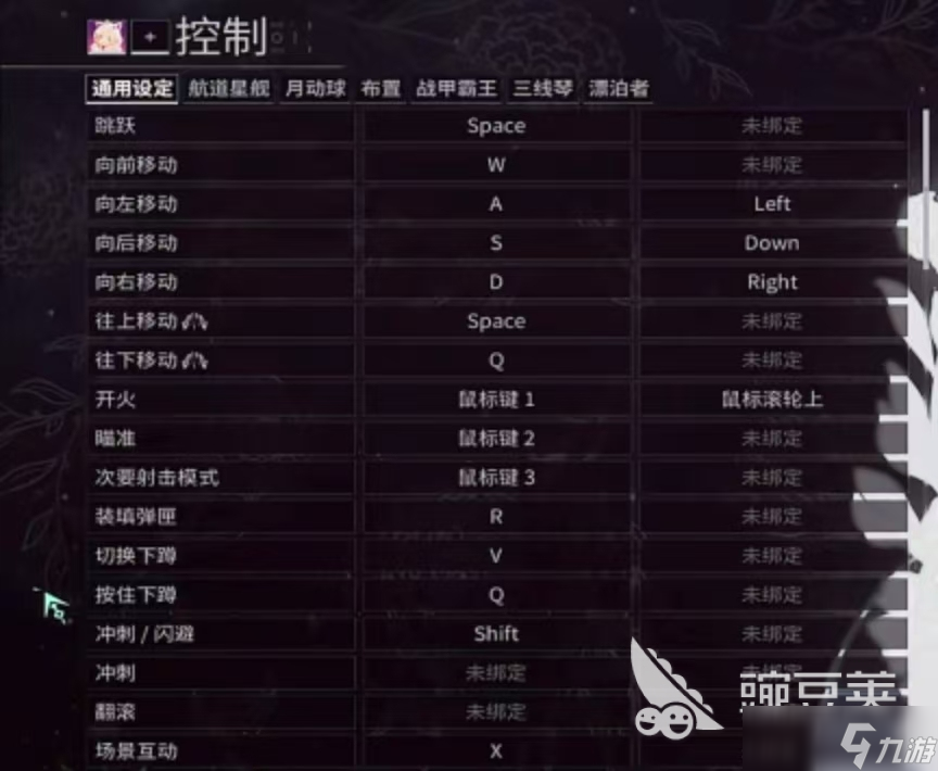 星际战甲手游怎么标记敌人位置 星际战甲手游敌人位置标记步骤