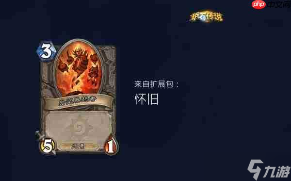 炉石传说时序迷局英雄模式第三关通关攻略