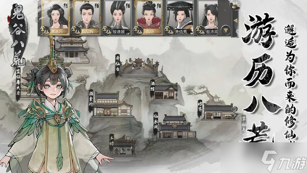 《鬼谷八荒》灵果合成指南分享