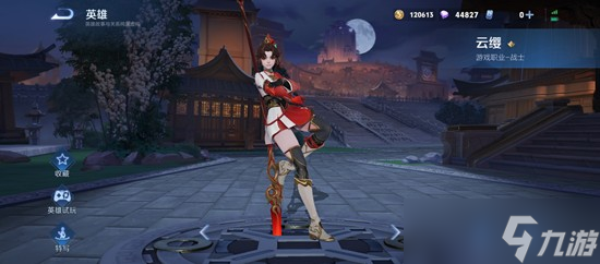 《王者荣耀》S41赛季云缨全面崛起:从手感焕新到秒C质变的调整全解析