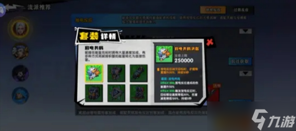 远星集结妮娅搭配攻略