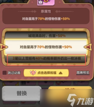 永远的蔚蓝星球隐藏保底机制汇总