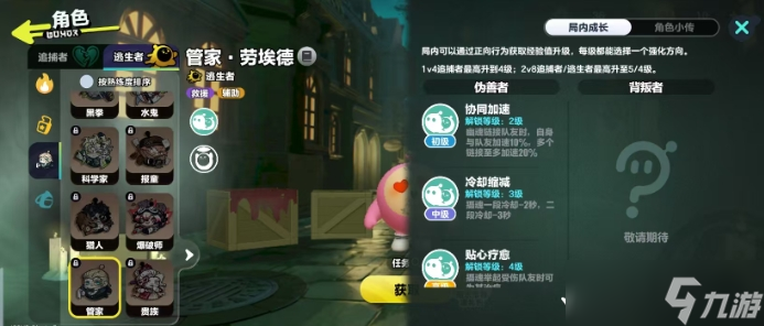 蛋仔派对管家厉害吗 蛋仔派对管家分享