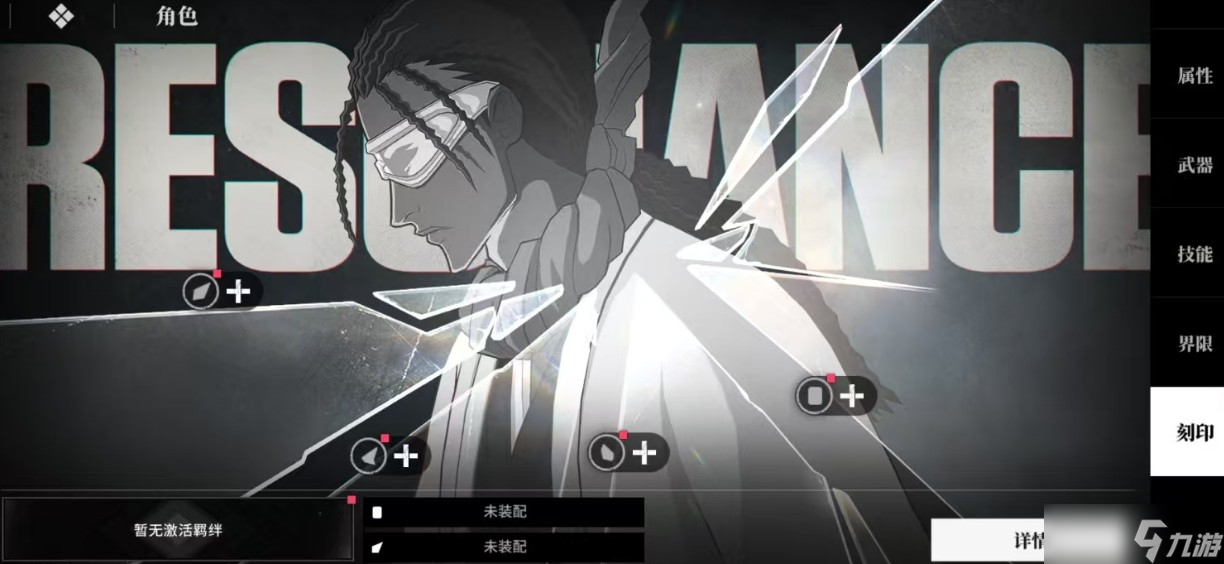 境界刀鸣灵魂碎片合成公式及用途介绍