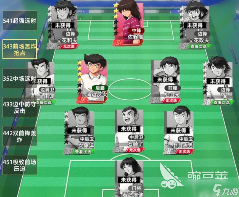 队长小翼王牌对决阵容推荐 队长小翼王牌对决手游阵容分享