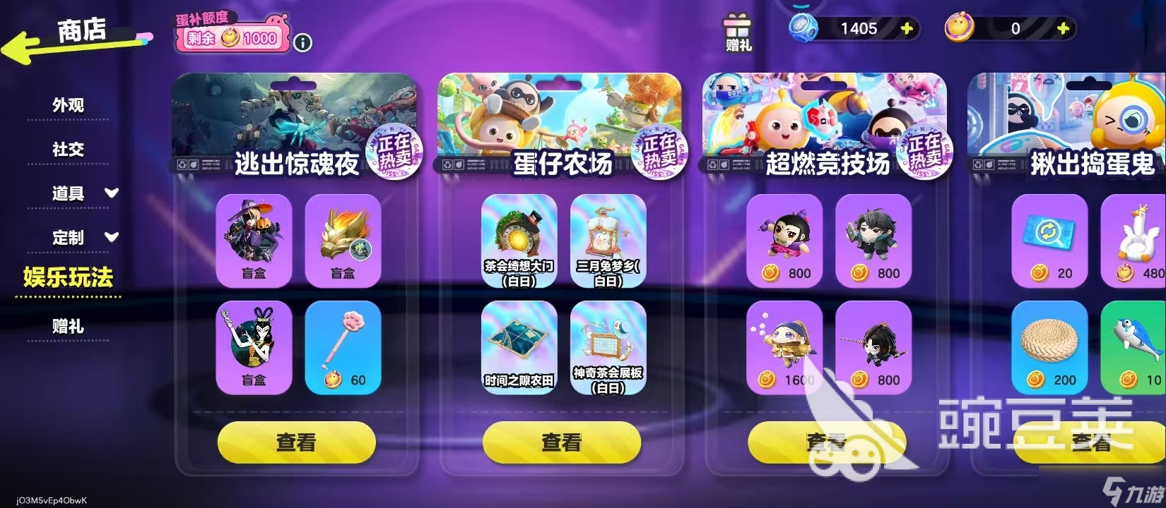 蛋仔派对梵蒂娅怎么玩 蛋仔派对梵蒂娅玩法教程