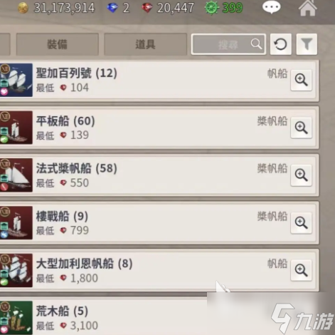 大航海时代起源经济系统怎么玩 大航海时代起源经济系统玩法介绍