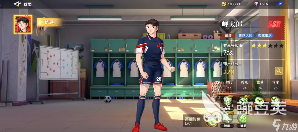 队长小翼王牌对决岬太郎好用吗 队长小翼王牌对决手游岬太郎介绍