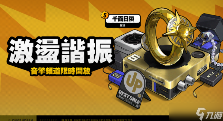 《绝区零》2.4版本「将临未抵的深渊」预先下载开启以及更新通知