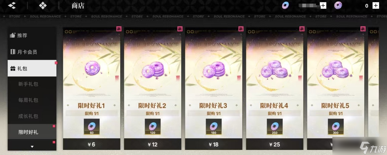 境界刀鸣灵魂碎片合成公式及用途介绍