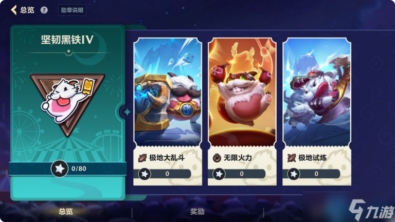 英雄联盟手游排位赛完全指南:从入门到王者段位全解析