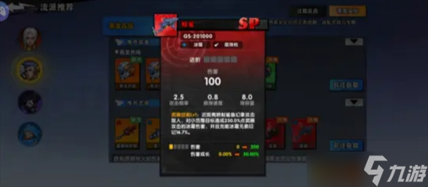 远星集结欧利昂搭配攻略