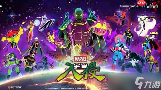 美队钢铁侠等集体亮相!《漫威宇宙入侵》开场公开