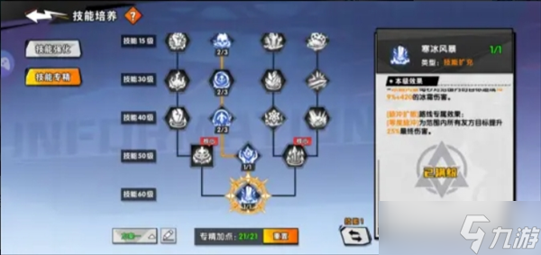 远星集结布耶尔搭配攻略