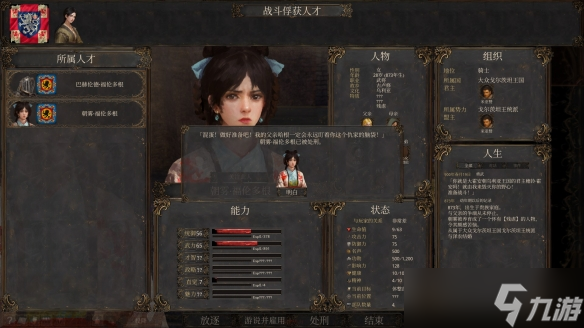 沙盒战略新游《历史的终结》12月10日上线抢先体验