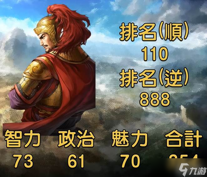 《三国乱世霸王》全琮玩法