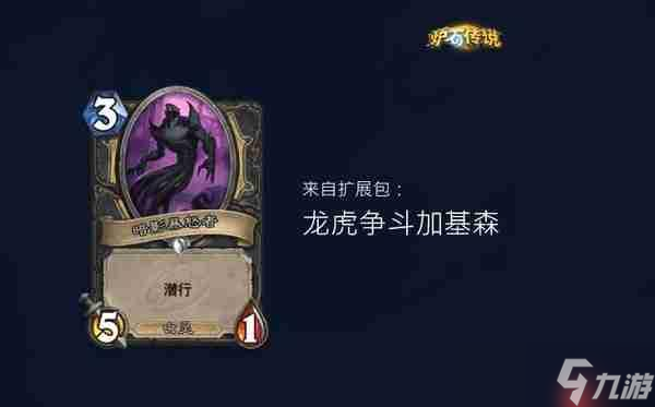 炉石传说时序迷局英雄模式第三关通关攻略