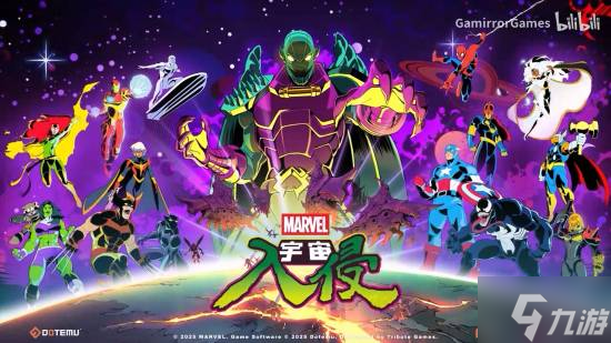 美队钢铁侠等集体亮相！《漫威宇宙入侵》开场公开