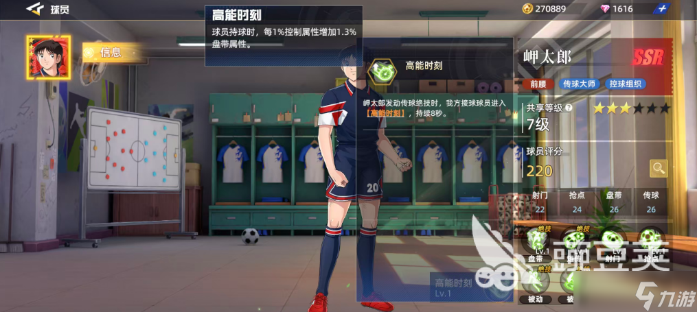 队长小翼王牌对决岬太郎好用吗 队长小翼王牌对决手游岬太郎介绍