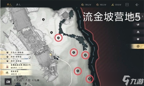 燕云十六声新区域天陉跑图路线推荐