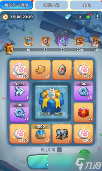 无尽冬日十一月喀莎许愿屋兑换攻略