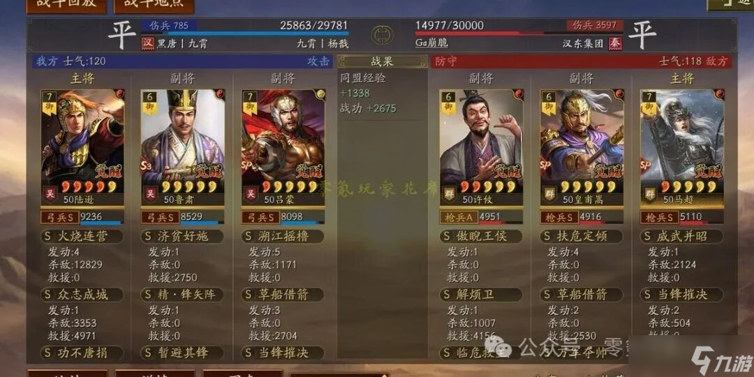 三国志战略版：老剧本：陆逊都督弓，变强了 （连杀很多）