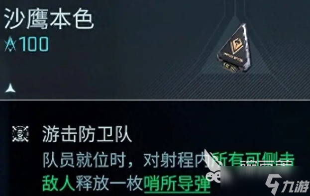 镭明闪击伊莱塔好用吗 镭明闪击手游伊莱塔强度介绍