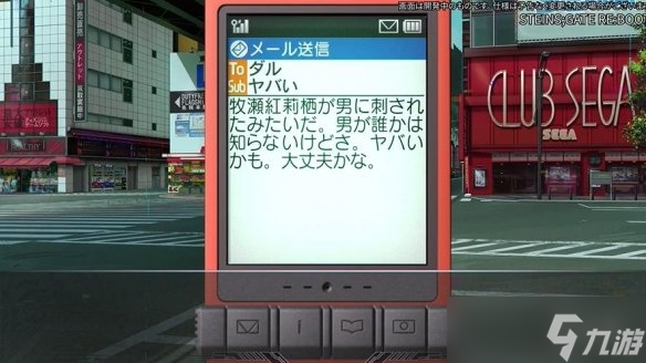 《命运石之门》初代重启作实机公布！将于2026年发售