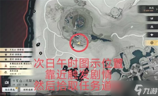 燕云十六声新区域天陉跑图路线推荐