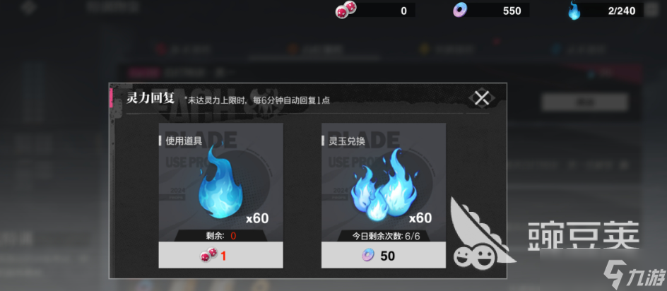 境界刀鸣体力分配思路分享 境界刀鸣体力该如何合理分配