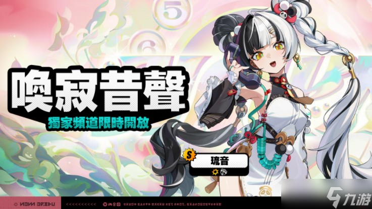 《绝区零》2.4版本「将临未抵的深渊」预先下载开启以及更新通知