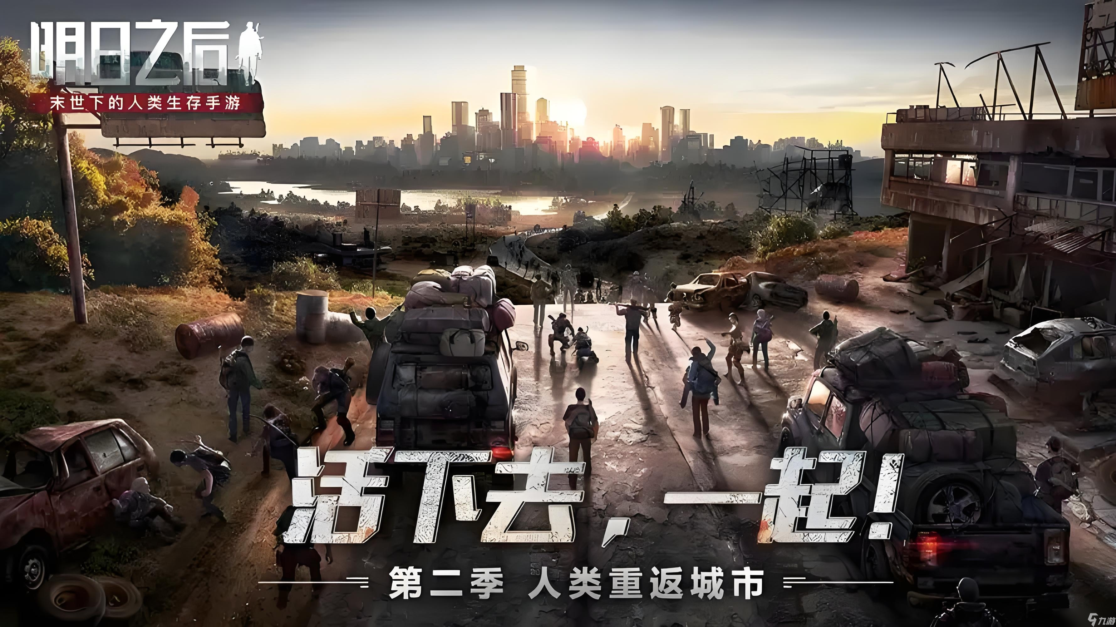 明日之后购买账号平台该去哪 可靠的游戏账号交易平台分享截图