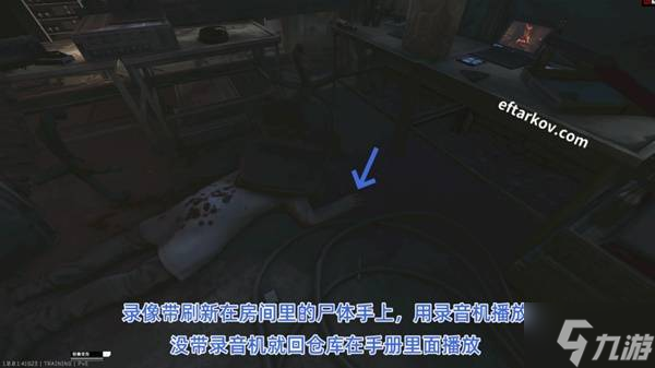 《逃离塔科夫》探秘迷宫任务流程攻略