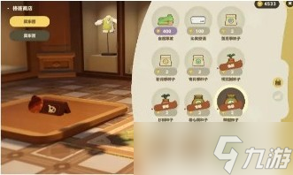 星布谷地如何获取紫色草地