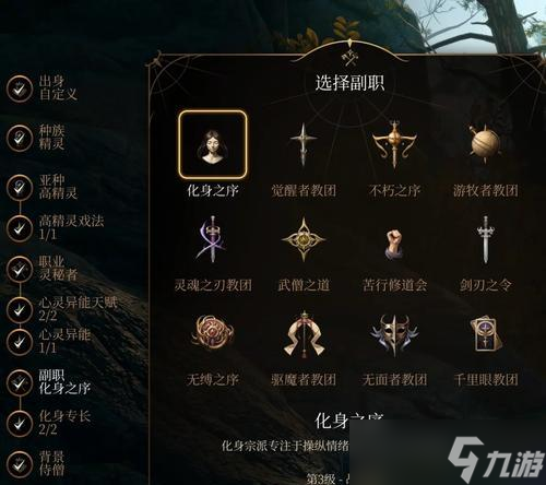 《博德之门3轻语巨剑获得方法详解》