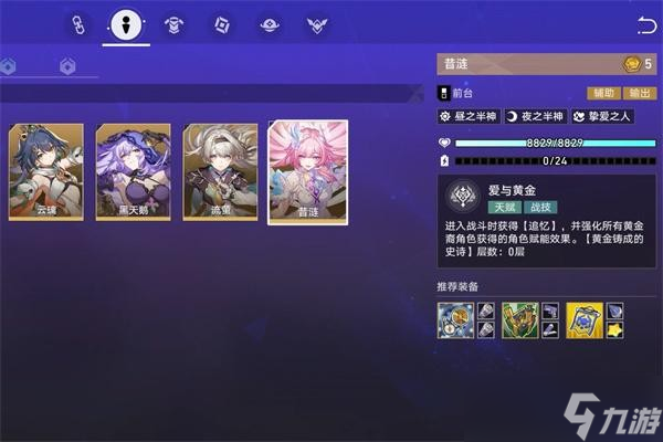 崩坏星穹铁道货币战争五费角色推荐