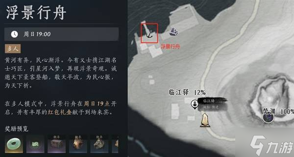 《燕云十六声》日常周常内容汇总