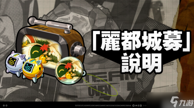 《绝区零》2.4版本「将临未抵的深渊」预先下载开启以及更新通知