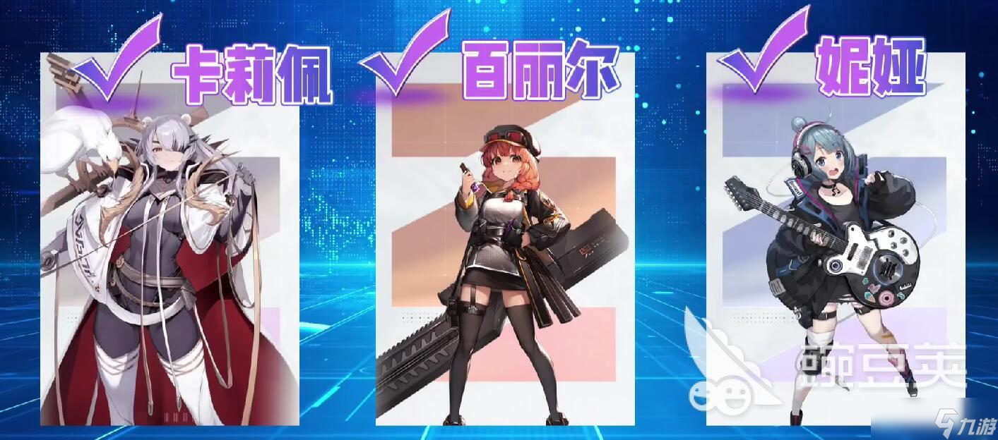 卡厄思梦境保留队怎么搭配 卡厄思梦境保留队队伍推荐