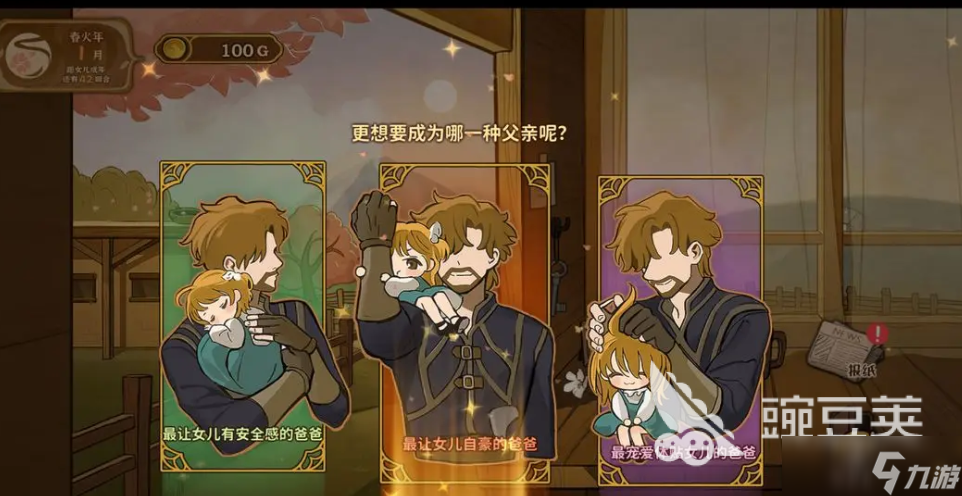 火山的女儿手机版以身作则事件怎么完成 以身作则事件任务介绍