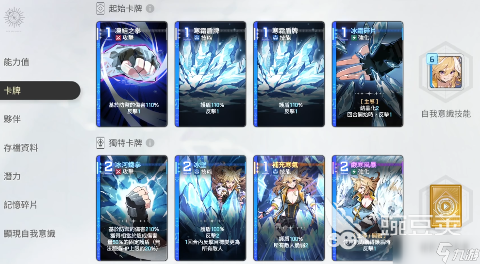 卡厄思梦境局内养成攻略 卡厄思梦境手游如何局内养成角色