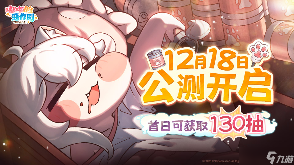 就算明天王国爆炸了,今天也先躺平吧!超解压《嘟嘟脸恶作剧》正式定档12月18!