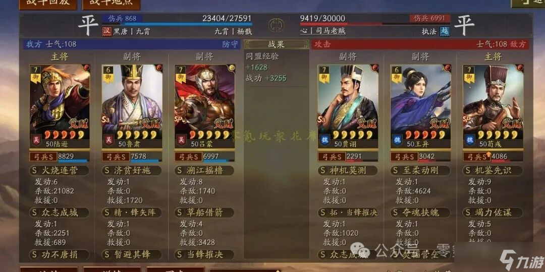 三国志战略版：老剧本：陆逊都督弓，变强了 （连杀很多）