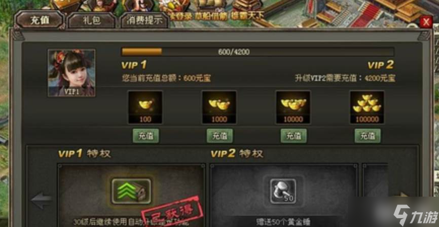 《三国乱世霸王》刷元宝玩法