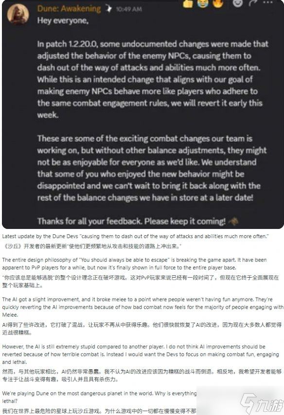 《沙丘觉醒》再陷争议:未告知的NPC行为改动引不满