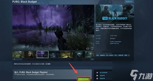《绝地求生黑域撤离》测试资格获取方法 测试资格怎么获得