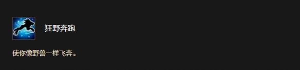 《魔兽世界时光服》狼人种族天赋效果一览