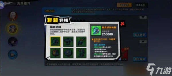 远星集结欧利昂搭配攻略