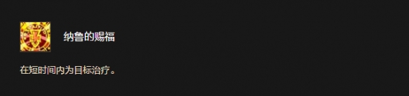 《魔兽世界》时光服德莱尼种族天赋指南